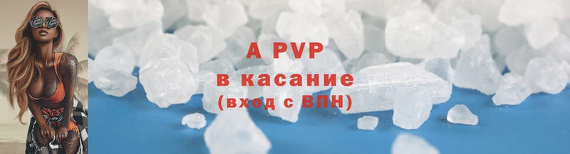 A PVP СК  где продают наркотики  Сельцо 