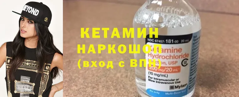 КЕТАМИН ketamine  дарнет шоп  Сельцо 