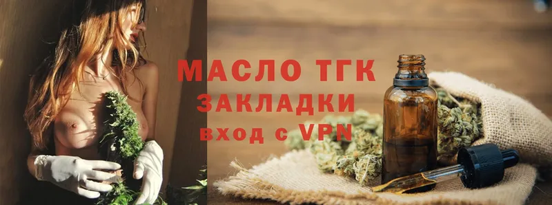 ТГК THC oil  Сельцо 